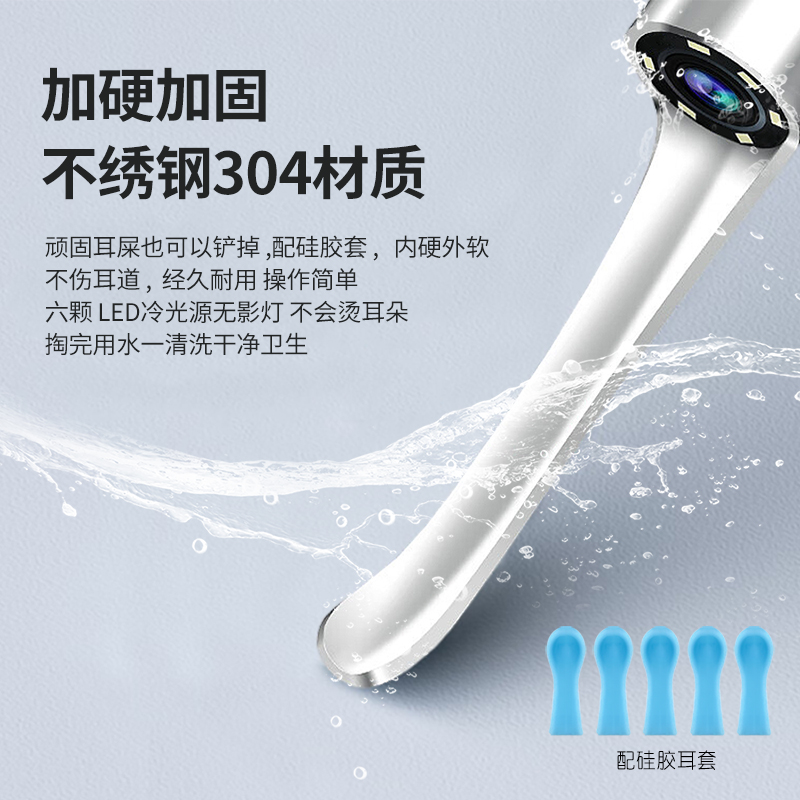 S8 Pro智能可視采耳器