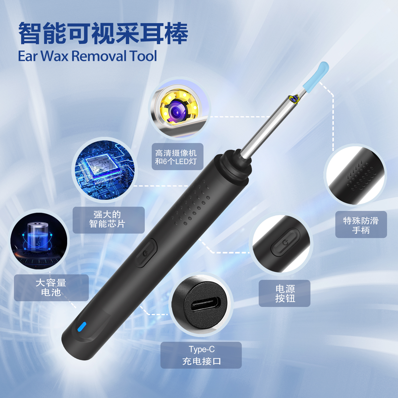 S8 Pro智能可視采耳器