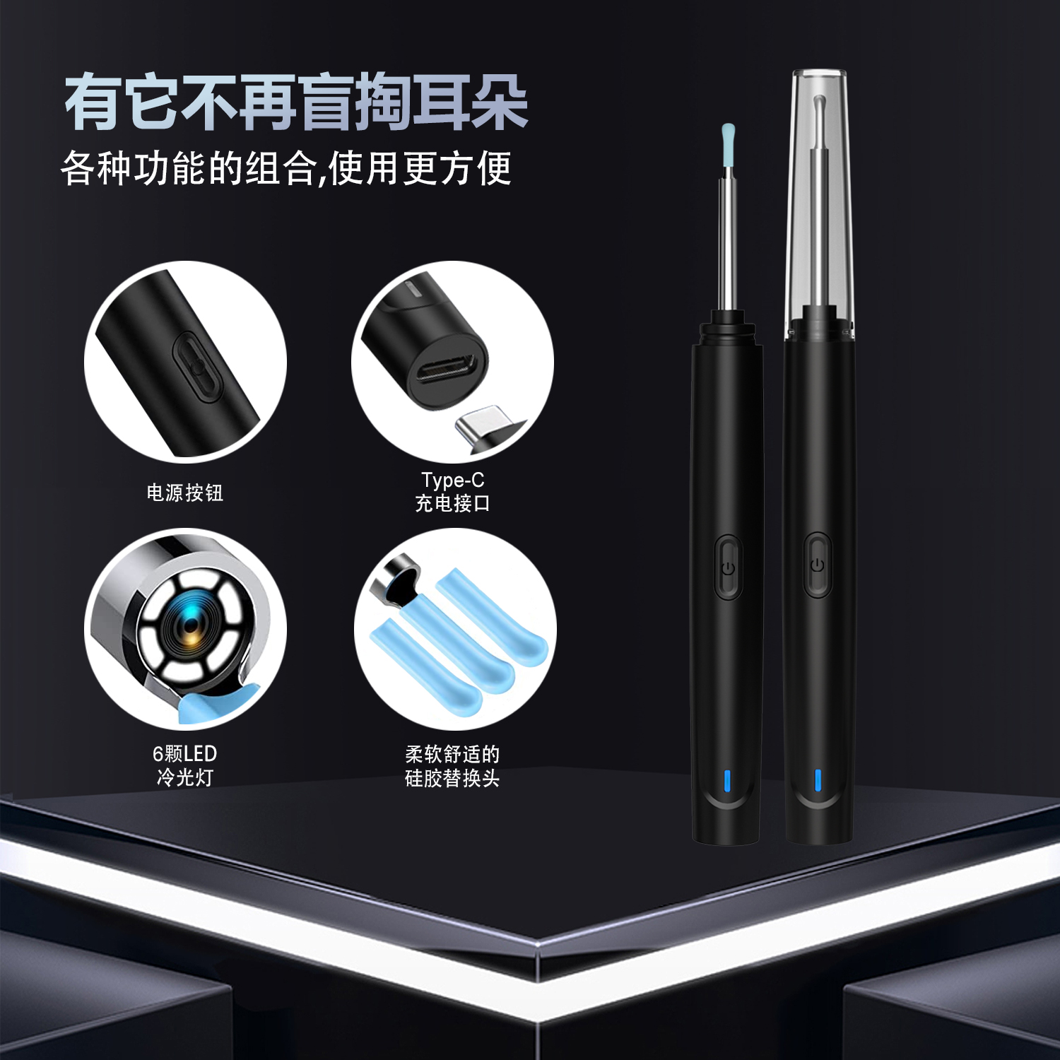 Y12 Pro智能可視采耳器