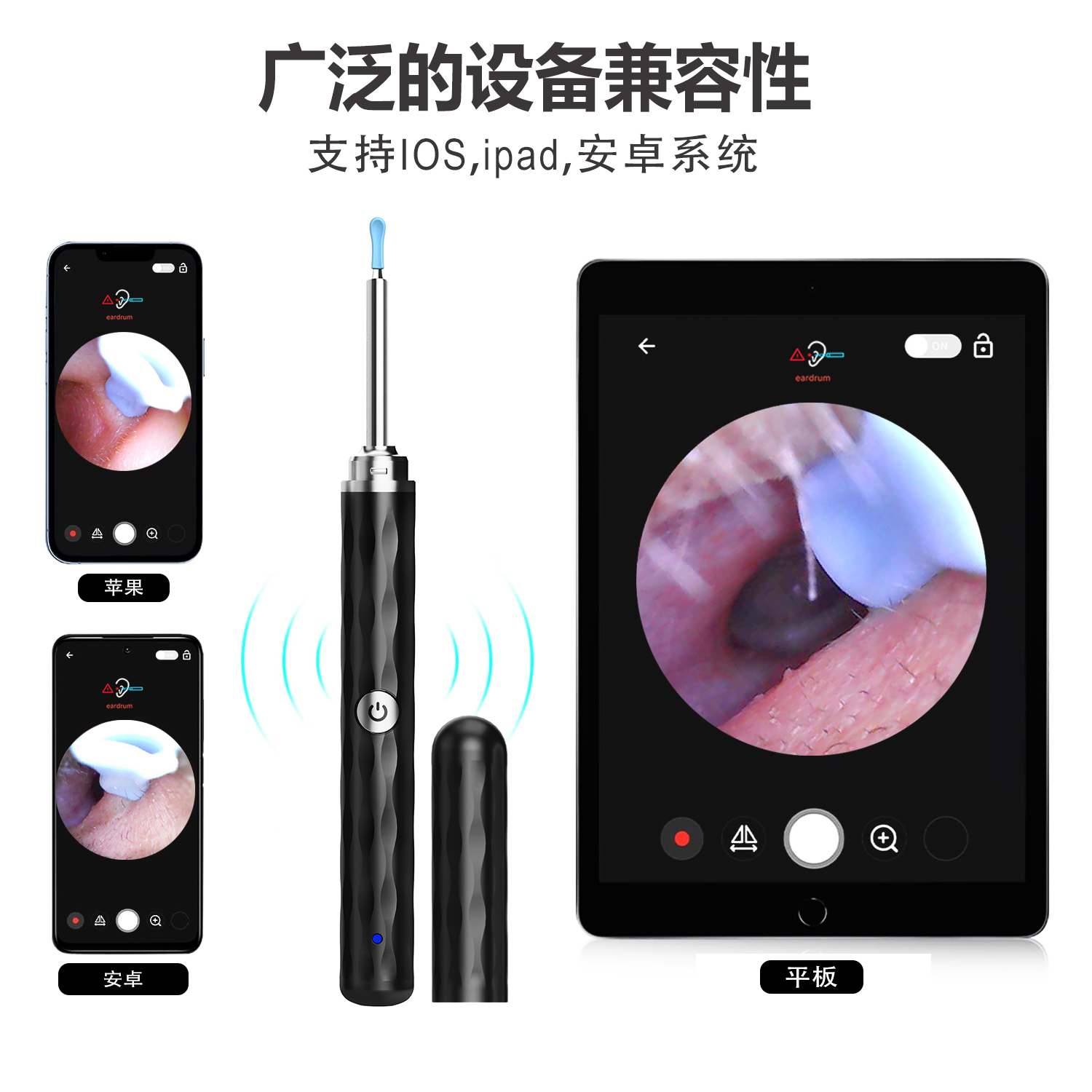 YY10 Pro智能可視采耳器