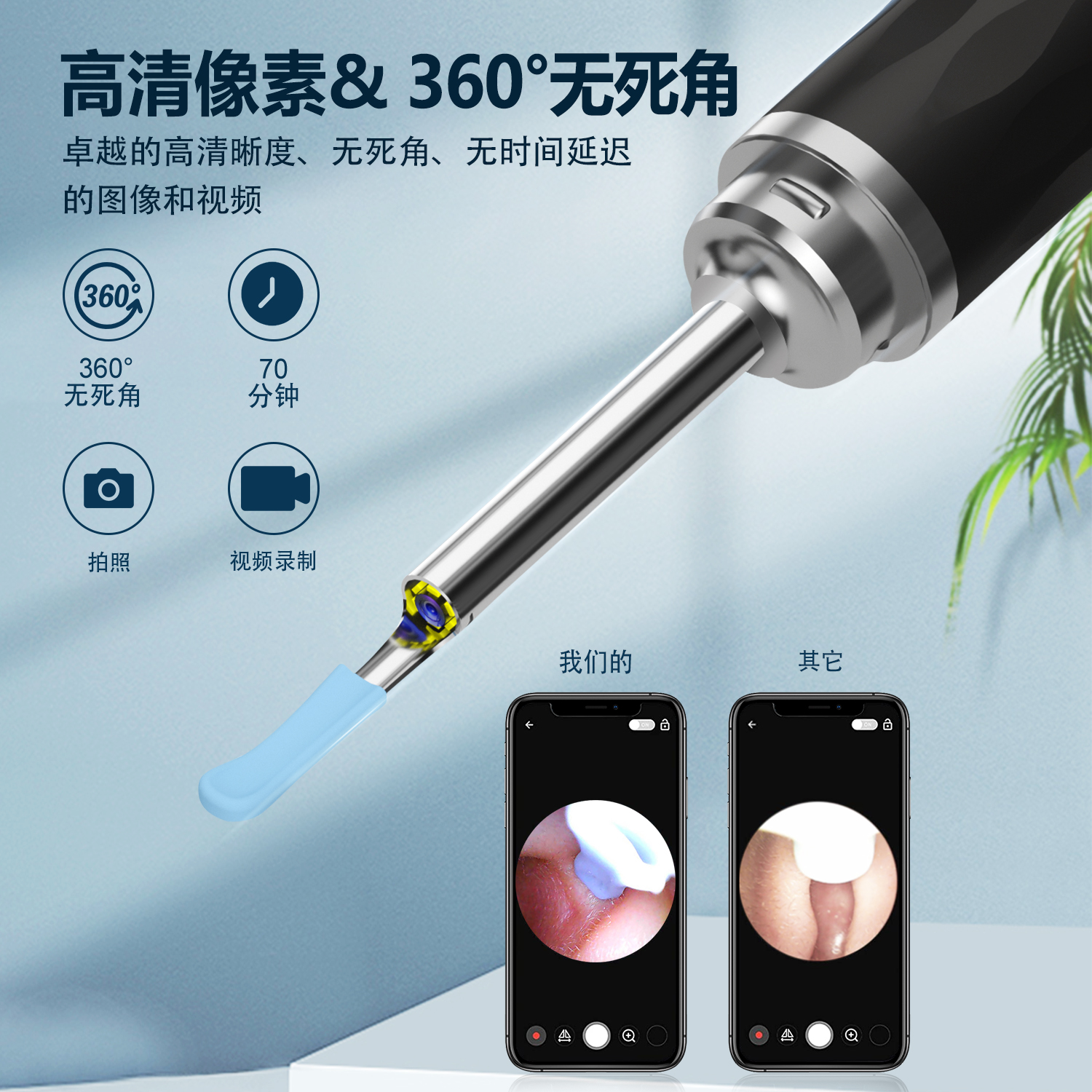 YY10 Pro智能可視采耳器