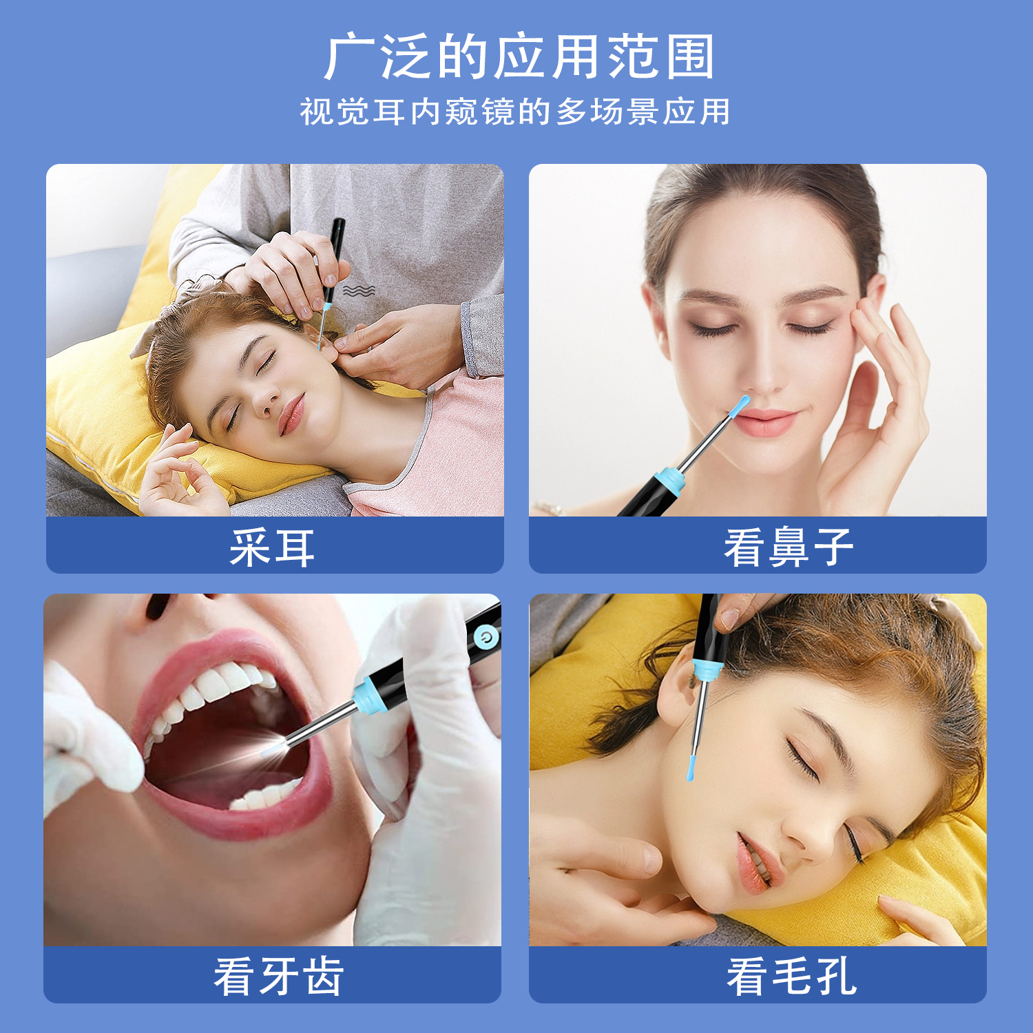 YY10 智能可視采耳器