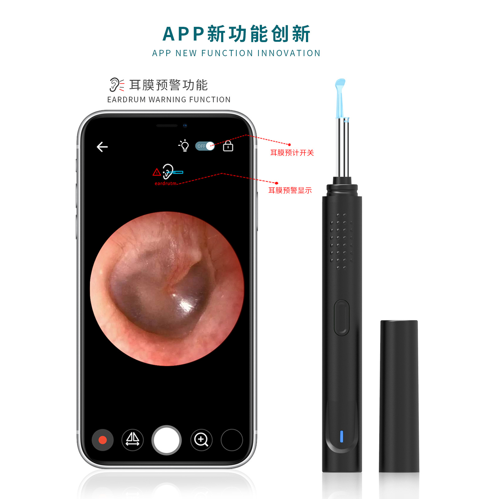 S8 智能可視采耳器