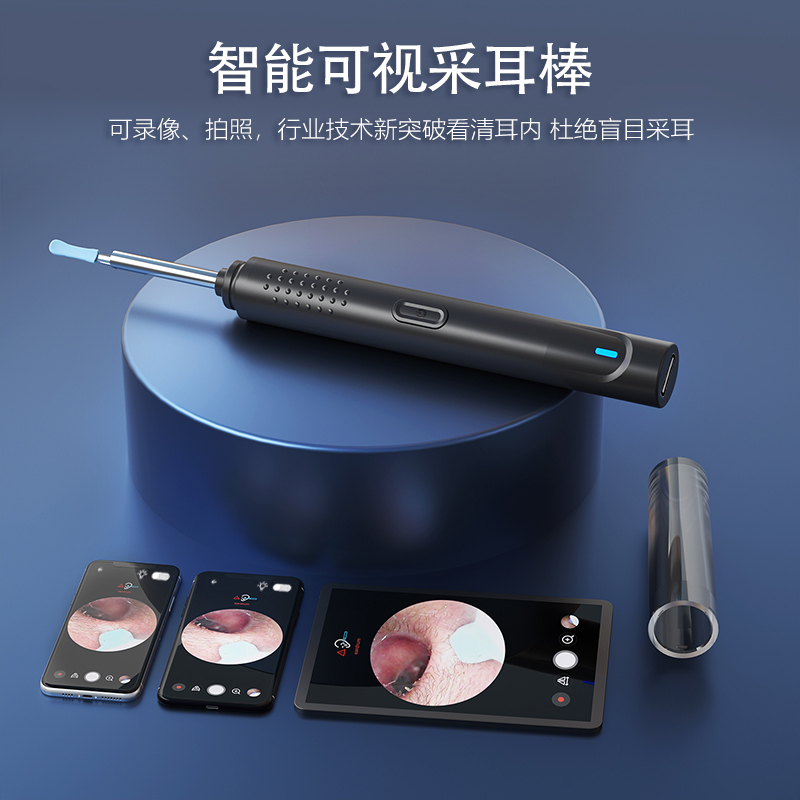 S8 Pro智能可視采耳器