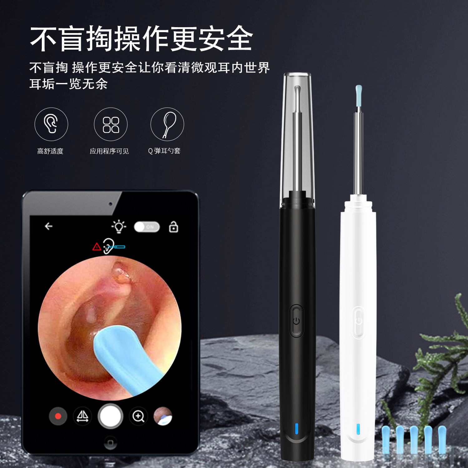 Y12 Pro智能可視采耳器