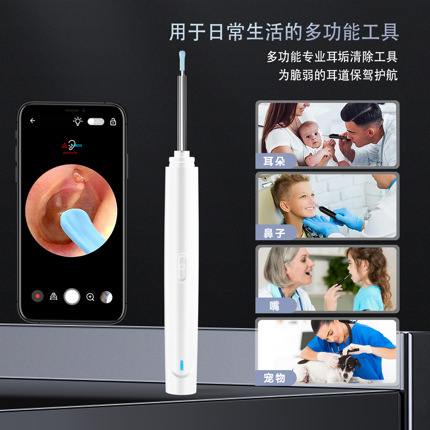 Y12 Pro智能可視采耳器