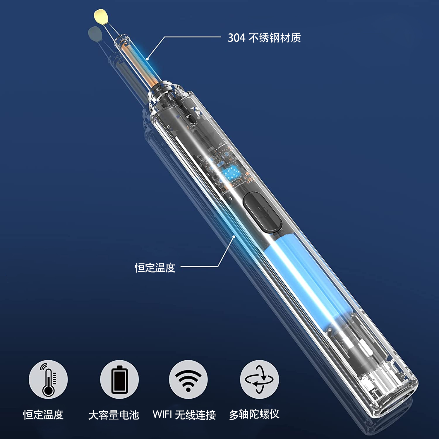 Y13 智能可視采耳器