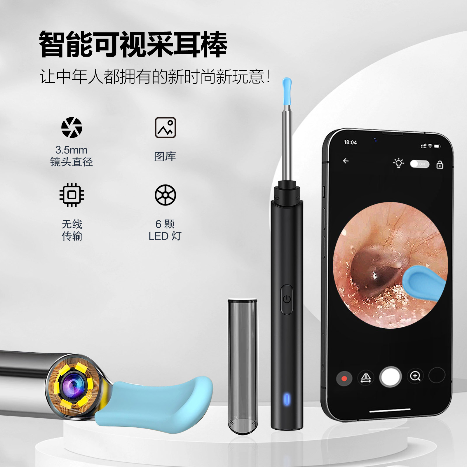 Y11 Pro智能可視采耳器