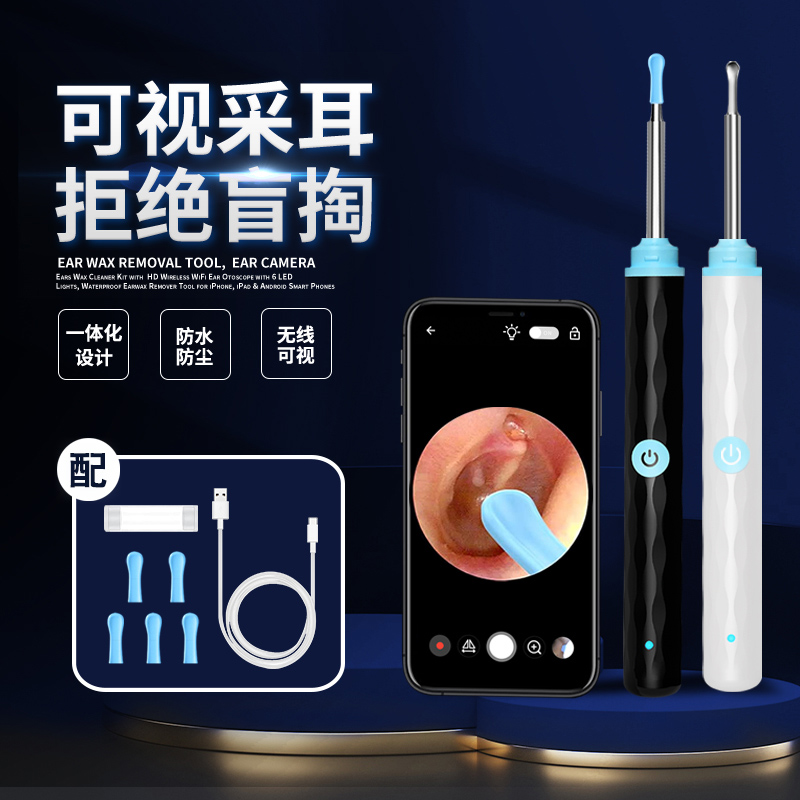 YY10 智能可視采耳器