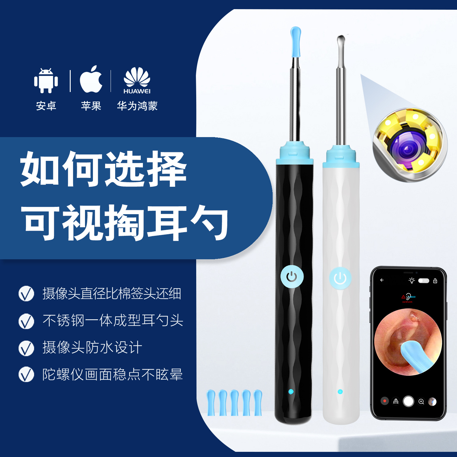 YY10 智能可視采耳器